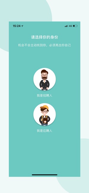 白羊兼职ios免费版截图5