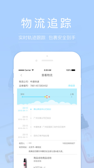 知我药妆ios会员版截图4