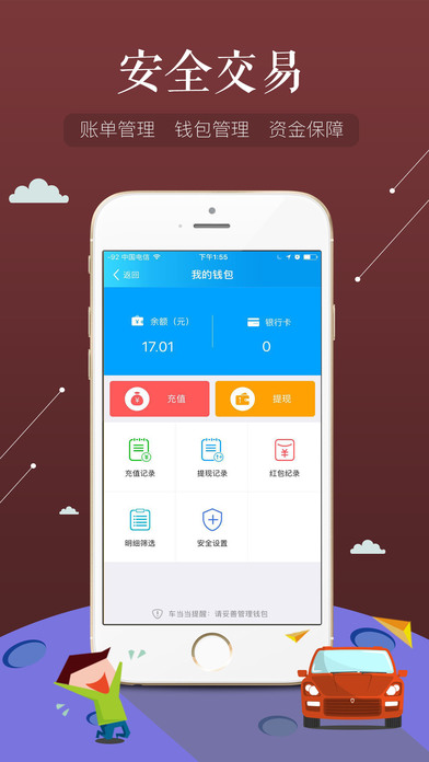 车当当查违章ios会员版截图3