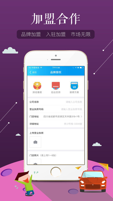 车当当查违章ios会员版截图5