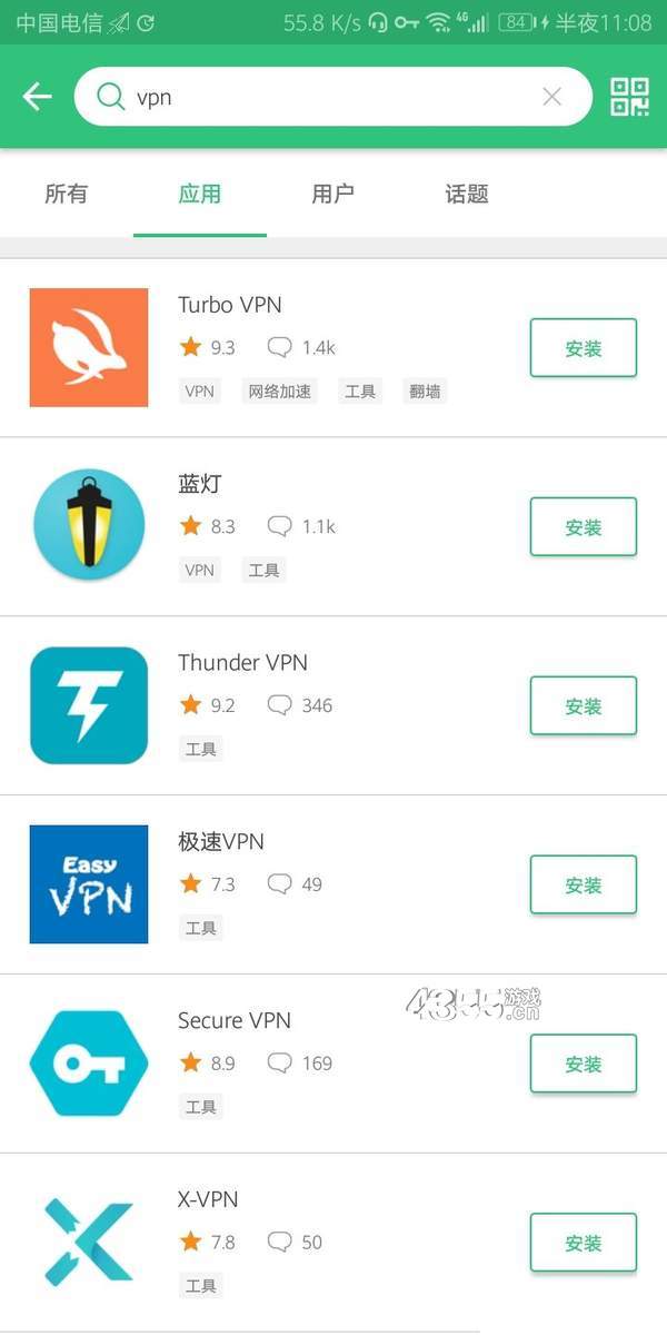 apk pure download免费版截图2