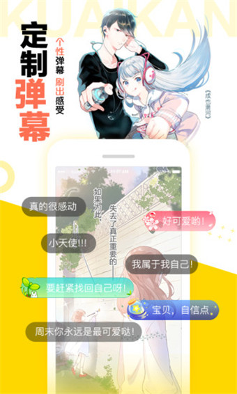 叮叮漫画手机版截图2