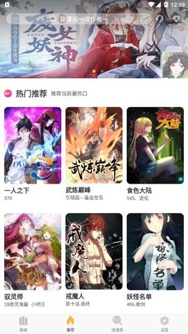 追漫神器漫画免费版截图2