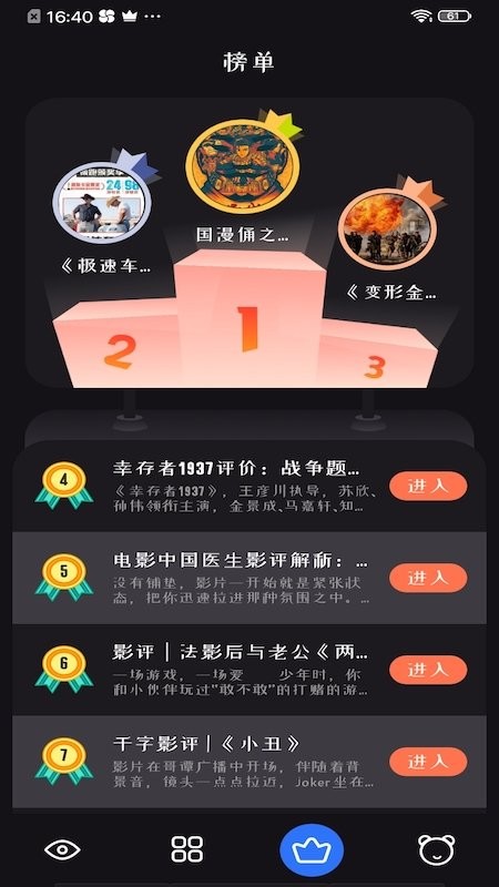 追剧达人完整版截图2