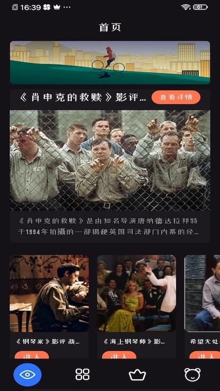 追剧达人完整版截图3