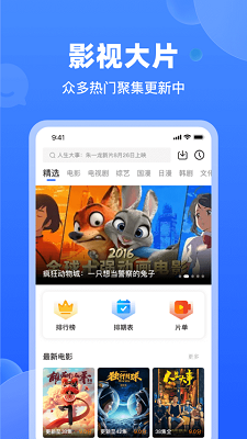 天马视频免费版截图2