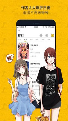 绅度漫画免费版截图2