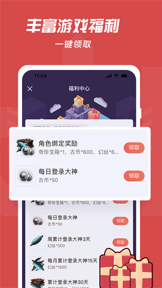 网易大神完整版截图3