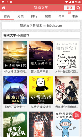 亲亲漫画app