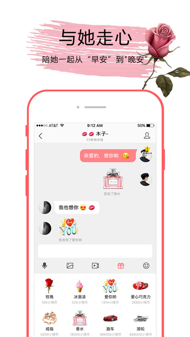 小情调ios会员版截图2