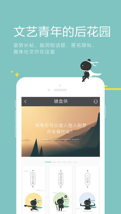 键盘侠ios完整版截图5