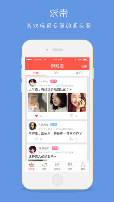 求带ios手机版截图4