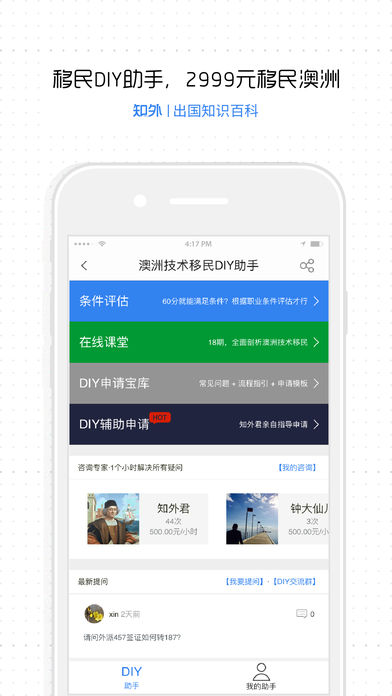 知外ios破解版截图2