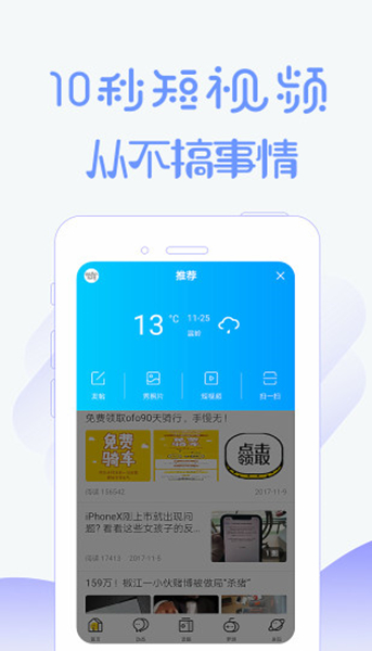 微吧社区ios完整版截图3