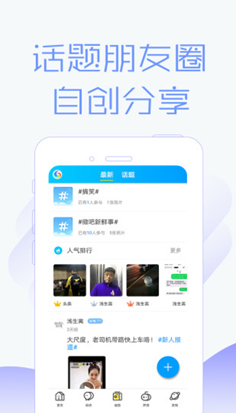 微吧社区ios完整版截图2