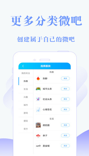 微吧社区ios完整版截图4