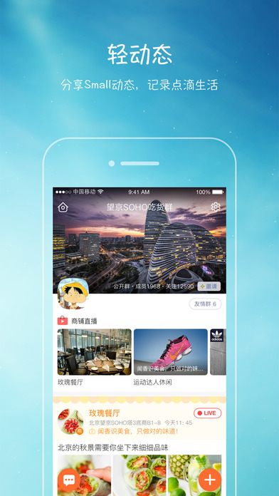 亲见ios免费版截图3