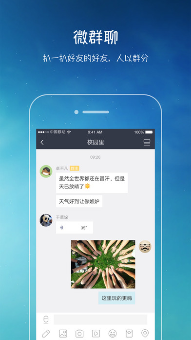 亲见ios免费版截图4