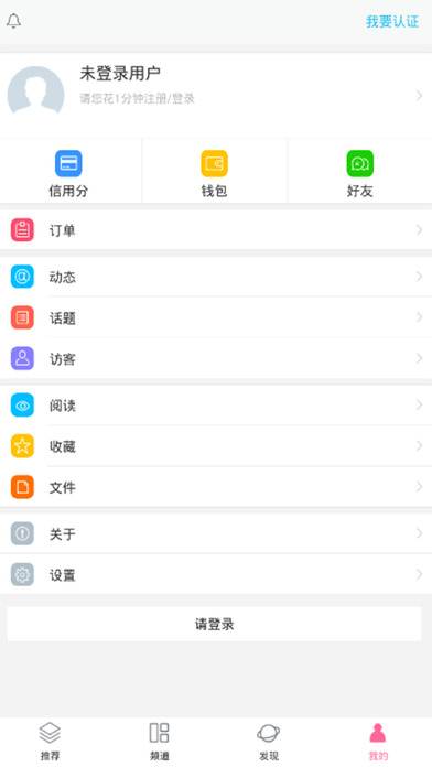 无忧校缘ios会员版截图3