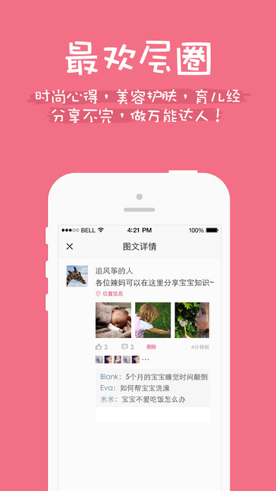 晒扒ios破解版截图4