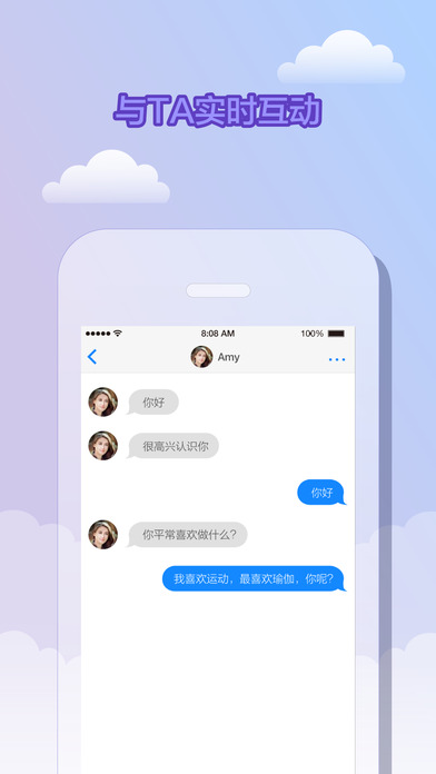 恋爱泡泡ios去广告版截图5