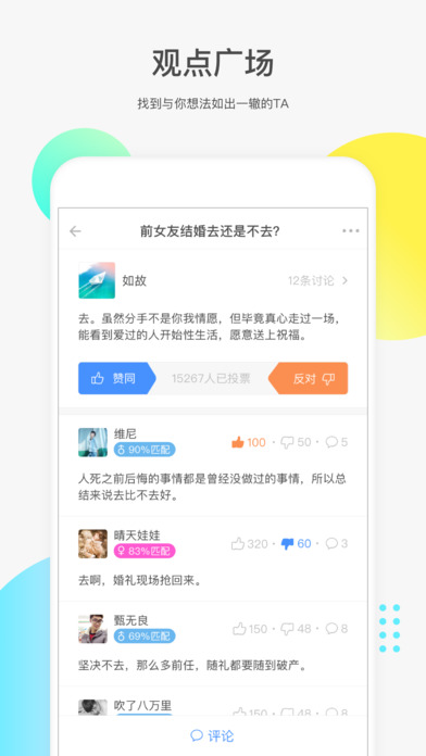 如故ios会员版截图2