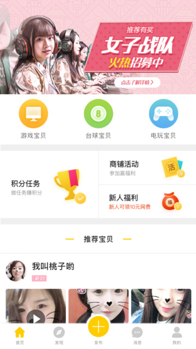 走火ios免费版截图3