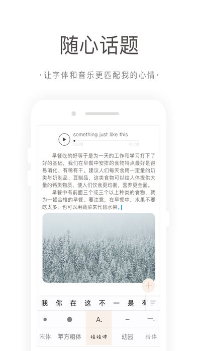 往往ios手机版截图3