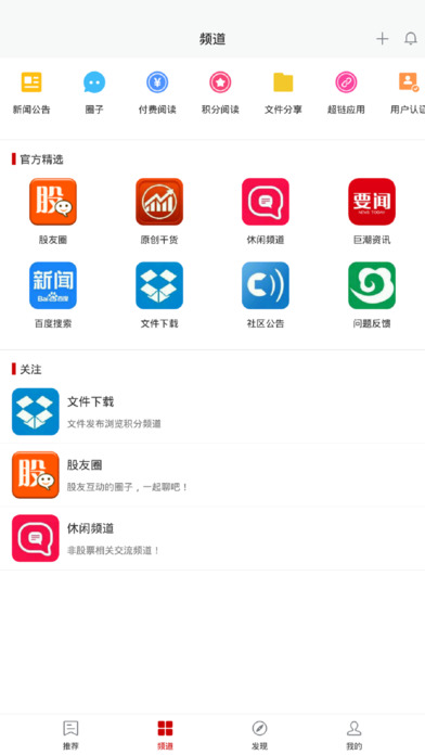 聊股ios会员版截图4