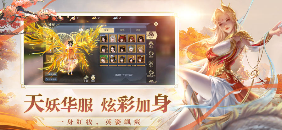 斗破苍穹：异火重燃ios完整版截图2