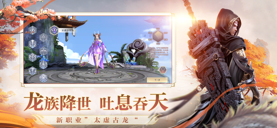 斗破苍穹：异火重燃ios完整版截图3