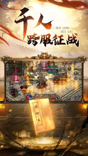 复古霸业天问传奇ios免费版截图2