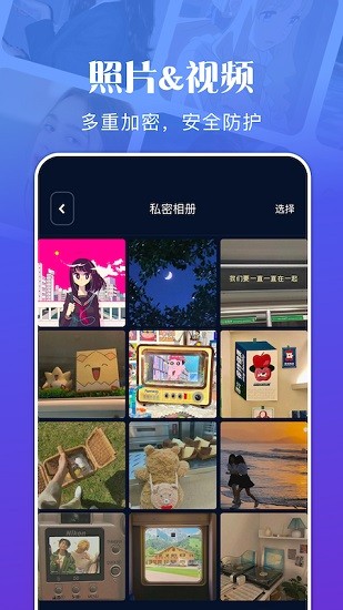 私密文件管理会员版截图3