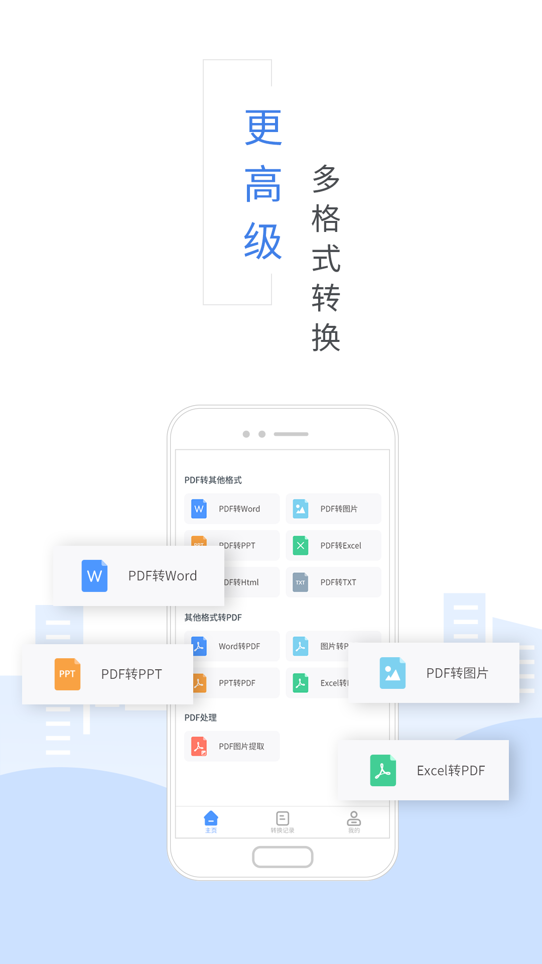 福昕PDF转换器会员版截图3