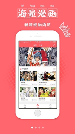 漫画控手机版截图4