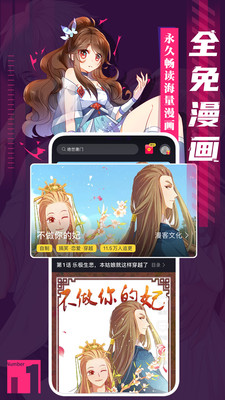 全免漫画免费版截图4