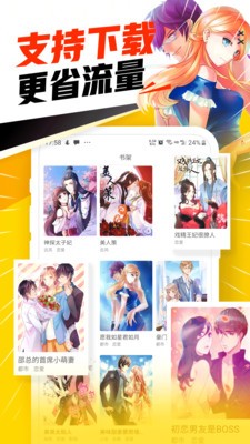 风之谷漫画会员版截图3