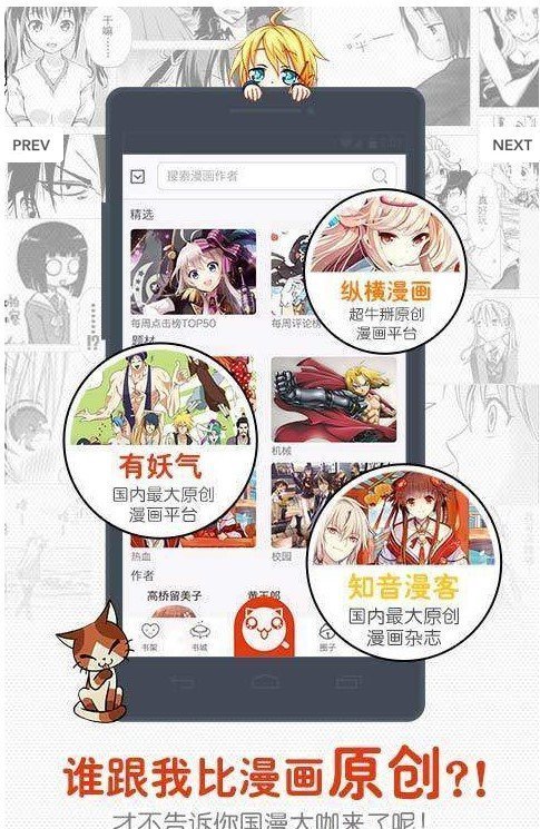 乌龙漫画会员版截图3