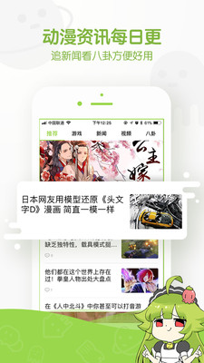 追追漫画手机版截图3