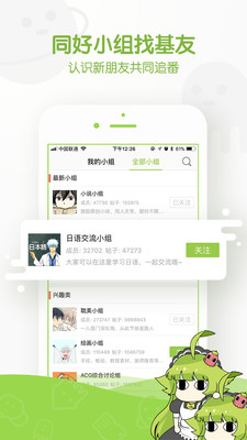 追追漫画手机版截图2