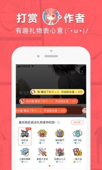 啵乐漫画免费版截图3