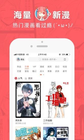 啵乐漫画app免费版