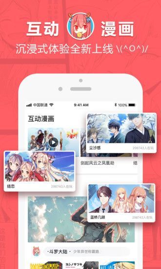 啵乐漫画手机版截图4