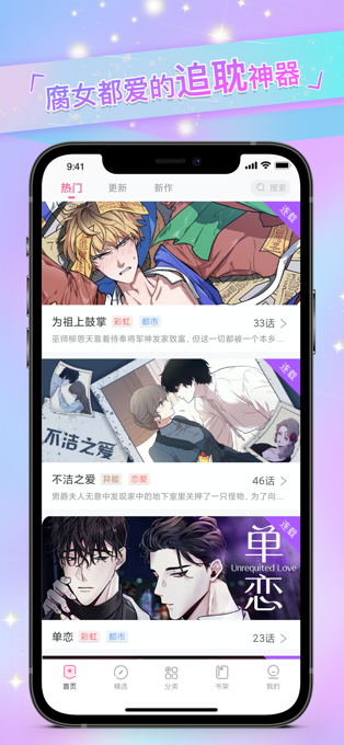 腐漫画完整版截图4