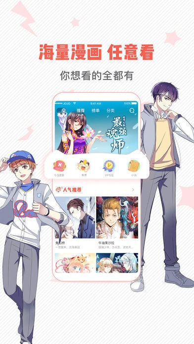 非非漫画会员版截图2