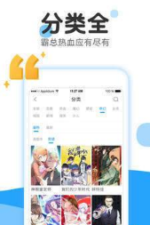 漫画台完整版截图4