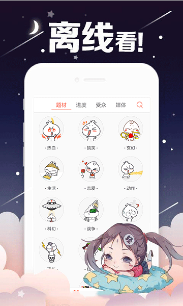 宅乐漫画会员版截图2