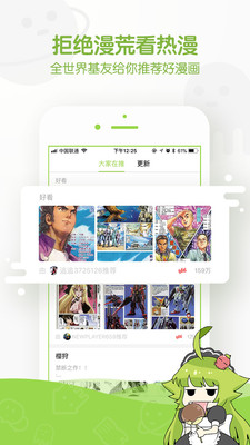 追追漫画完整版截图4