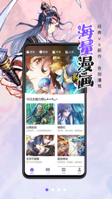 xm漫画去广告版截图4