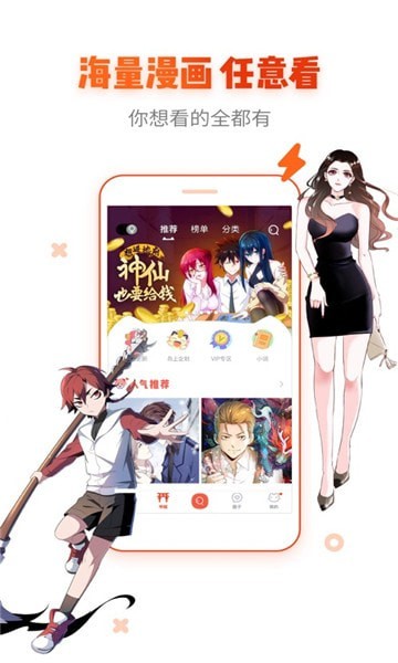 甜甜圈漫画完整版截图3